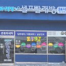 성안세탁 이미지