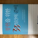 [봉헌을 위한 33일 기도] 내일부터 함께 시작해요 이미지