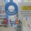 달빛 온누리 약국 이미지