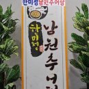 숭의로터리 함흥관 앞 이미지