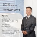 김삼용 법무사 사무소 이미지
