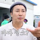 바다자원 | 달인 김병만씨와 함께한 제주 바다 자원봉사 이야기
