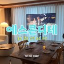 에스콘디테