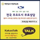 부산법무사사무소 - 부곡동 푸르지오 소유권이전등기 이미지