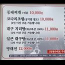 강연우동태찌개세종 이미지