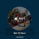 안녕리 표석 이미지