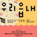 [사랑의달팽이] 국립극장 객석나눔 - 무장애 공연 ＜우리 읍내＞ 관람 신청 -마감- 이미지