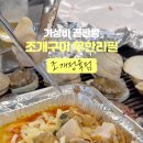 조개정육점 파주야당점 이미지