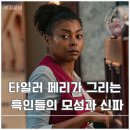 넷플릭스 영화 벼랑 끝에 서서 후기