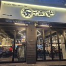 이마트24 울주덕신점 | 울산 울주군 숯불 초벌 닭구이로 유명한 맛집 구울계 덕신점