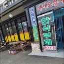 도고삼거리한식부페 이미지