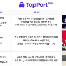 탑텔레콤 이미지