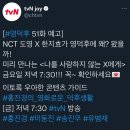 믐쳐라즈니 127모여 도영 '홍진경 영화로운 덕후생활' 예고 이미지