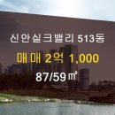 신안실크밸리공인중개사사무소 이미지