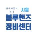 전국종합정비공업사 이미지
