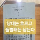 풀벌레 | "당대는 흐르고 풀벌레는 남는다": 『여덟 단어』가 건네는 교육의 본질