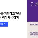 주식회사 굿임팩트컴퍼니 비마이비