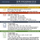 다양한 방학특강 Program 안내 이미지