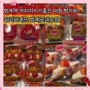 스타벅스커피(범계로데오) | 파리바게뜨 범계로데오점 KT 멤버십 10% 할인 후기