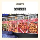 보배어린이집 | 김해 닭강정 보배로닭 가성비 좋은 김해 내동맛집