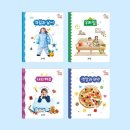 재미 쑥 말 걸기 그림책 놀이 B | 4살 워크북 추천｜36개월 블루래빗 두뇌 톡톡 첫 실사 워크북