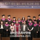 성신여자대학교 뷰티융합대학원 이미지