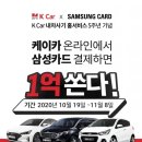 뉴삼성카서비스 이미지