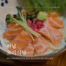 덕화상회 | 미사 맛집 하남 파스타 생크림 명란크림 그리고 연어덮밥 유자 연어장 추천 집밥 메뉴