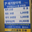 요새 늘어나고 있는 브랜드!커피로드뷰나주혁신점