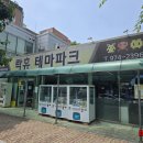 카카오게임랜드 이미지