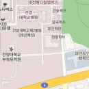 건양대학교병원 고용 심혈관센터 심초음파실 방사선사 모집 이미지