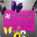 운병 | 선릉점집 수빈보살 재회운 신점 보러온 어머니 후기