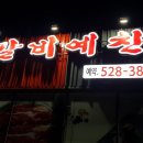 고기예찬 이미지