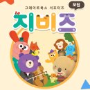 책 읽어주세요 1기 이미지