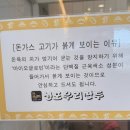 신포우리만두조례점