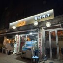 황금실내포장 이미지