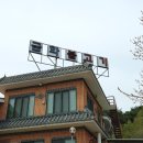 마실(언양) | 언양한식맛집 금화불고기 낙엽살 후기