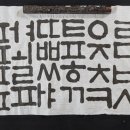 서예(초급) 이미지