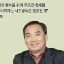 [유석재의 돌발史전] ‘진보’ 성향 학자들의 일갈 “좌파들은 왜 반성 없이 내로남불인가” 이미지