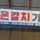 일흥정육점 이미지