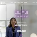 (유)남호관광여행사 | 만나투어 2025년 상반기 여행후기들 모음.zip