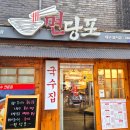 면당포대구범어점 이미지