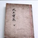 숭실대학교 한국기독교박물관 이미지