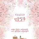 (주)소풍관광