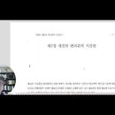 세친의 번뇌론적 시간관1, 번뇌수면의 종류 이미지