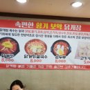 합천닭개장&착한냉면 이미지