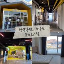 게임 노래방 | 호스텔 가족룸 남양주 북한강 숙소 후기 | 부대시설 (+ 노래방, 보드게임, 배드민턴, 게임기, 공용주방 등)