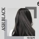 동감헤어자은점 이미지