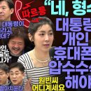 김어준의 겸손은힘들다 뉴스공장 2024년 5월 30일 목요일 [정원철, 송기호, 김규현, 박주민, 이광수, 민생상황실, 영화공장] 이미지