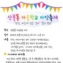 산북3통마을회관 이미지